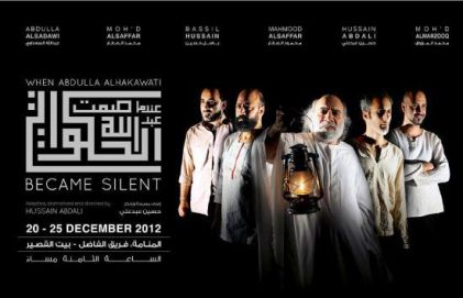 بوستر المسرحية